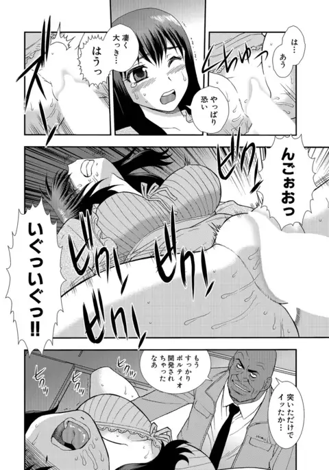 Onna Kyoushi Chijoku no Kusari 2