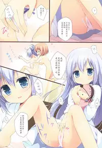 (C86) [Brown sugar (Miyasaka Naco)] Gochuumon wa Ura-Menu desu ka? (Gochuumon wa Usagi desu ka?) [Chinese] [E个人汉化]