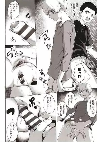 Bokura no Daisy - Our Daisy