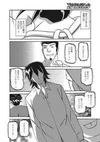 Web Manga Bangaichi Vol. 26