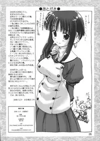 (C71) [Nazonokai (Mitamori Tatsuya)] Koharu Biyori 4 (ToHeart 2)
