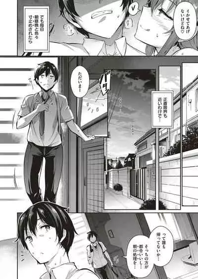 Takamine-ke no Nirinka