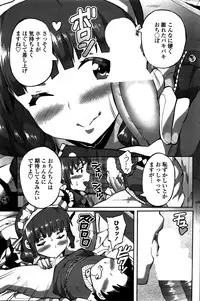 COMIC Penguin Club Sanzokuban 2016-02