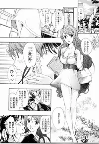 [Asagi Ryu] Shoujo Seiiki - Girl Sanctuary