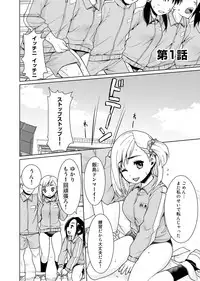 [Anma] Sukebe Taiiku Kyoushi no Houkago Kairaku Choukyou Lesson Ch. 1-4