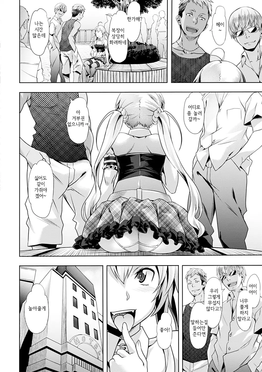 Junjou Palette - Innocent palette | 청춘 파레트