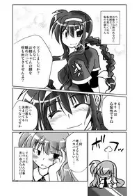 [Oboro Mitsurin Dan (Sumino Mikan)] LOVE to LIKE no LINE o Tobikoete (Mahou Shoujo Lyrical Nanoha) [Digital]