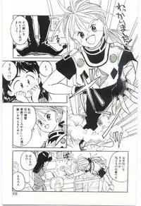 [Rie-chan 14-sai] Shitatarazu na Amai Jikan