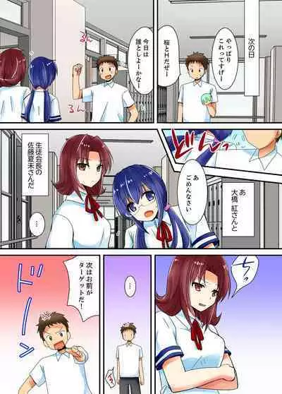 Yarechau mirakuru bōru de konna ore de mo yoyū de ecchi shite mita.