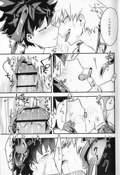 (Douyara Deban no Youda! 10) [drop (Yuama)] Chocolate xx Osananajimi (Boku no Hero Academia)