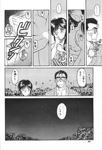 (C41) [CIRCLE OUTERWORLD (Chiba Shuusaku)] MIDGARD (Ah! My Goddess, You're Under Arrest!)