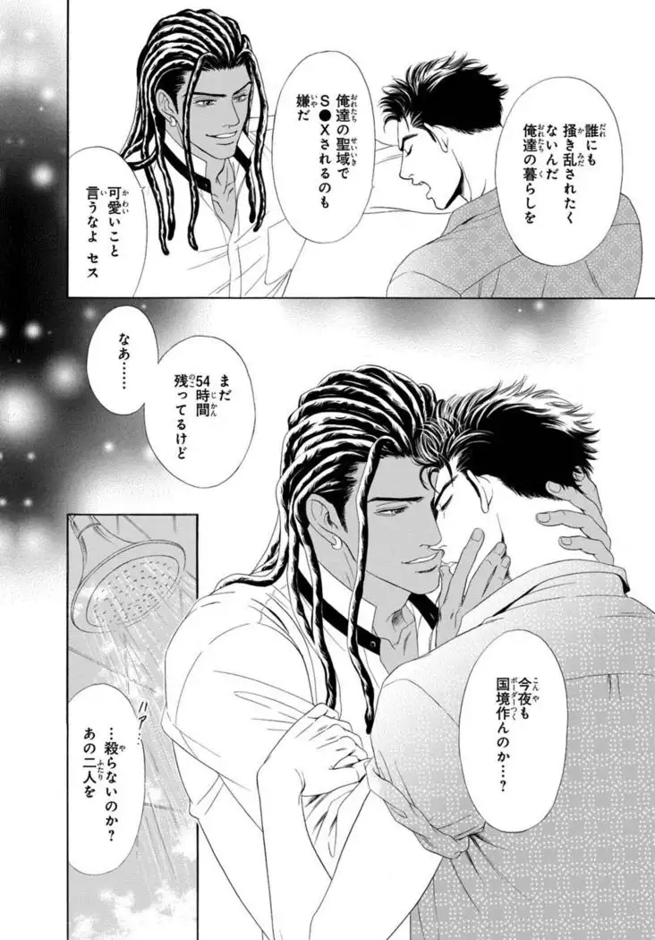 Underground Hotel ~Cross Over~