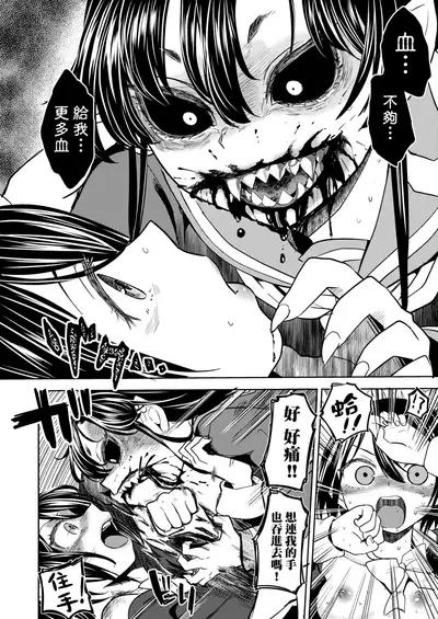 [Ayane] Mochizuki Ketsueki Kenkyuujo no Musume | 望月血液研究所之女 [Chinese] [Digital]