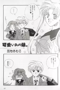 [Anthology] Colorful Moon 8 (Bishoujo Senshi Sailor Moon)