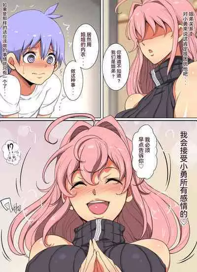 [Youkai Tamanokoshi (CHIRO)] Yuu-kun wa "Ta"-berareru [Chinese] [zhuke个人渣翻]