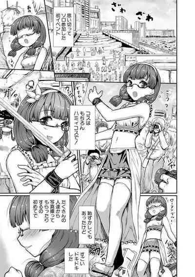 Kyousei Kaikan Torokeochi