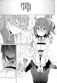 (C93) [ciaociao (Araki Kanao)] Love Love FGO (Fate/Grand Order) [Chinese] [靴下汉化组]