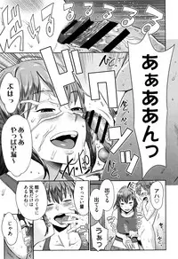 [Agata] Mama Para ~Chijo Zukan~