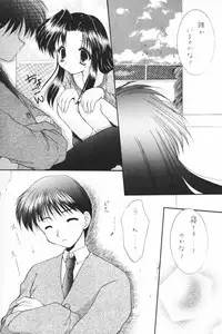 [SC09) [Imomuya Honpo (Azuma Yuki)] ALL in ONE (One: Kagayaku Kisetsu e)