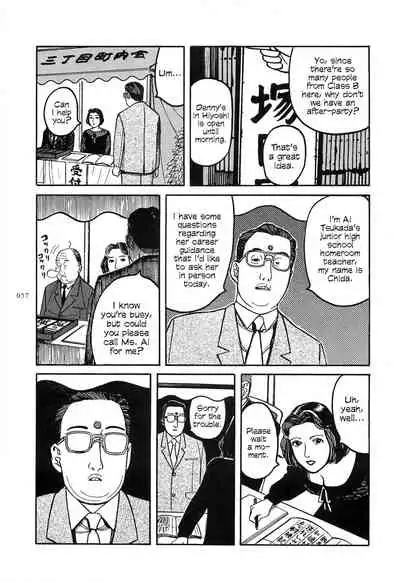 [OHKOSHI Koutarou] Figuisch [English] [Fumikiri]