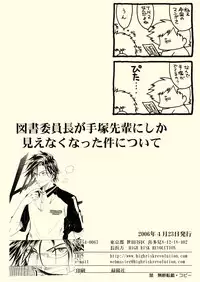 (SC31) [HIGH RISK REVOLUTION (Aizawa Hiroshi)] Flowers 3 (ToHeart2)