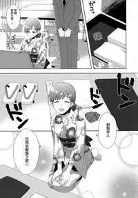 (C92) [Alpha to Yukaina Nakamatachi (Alpha)] Minami wa Idol toshite Fukenzen (THE IDOLM@STER CINDERELLA GIRLS) [Chinese] [無邪気漢化組]