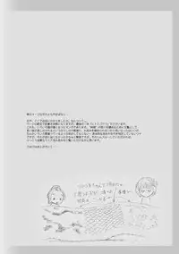 [Kasetsu Shirokuma Kakko Yoi (Yoikuma)] Onago no Ikie | Live Bait [English] [CrayZayJay] [Digital]