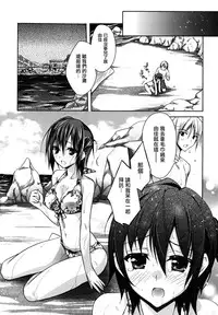 [Asio] Haruka-iro midara [Chinese] [篆儀通文書坊漢化]