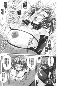 [Karasu] Miuriduma [Chinese]