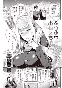 COMIC Shitsurakuten 2016-09 [Digital]