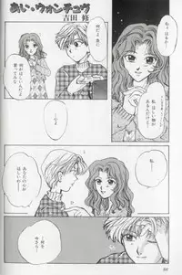 [Anthology] Colorful Moon 8 (Bishoujo Senshi Sailor Moon)