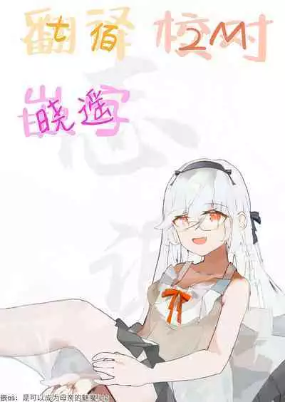 Ihou kon kafe ni go chuui♡ | 警惕违法营业咖啡馆