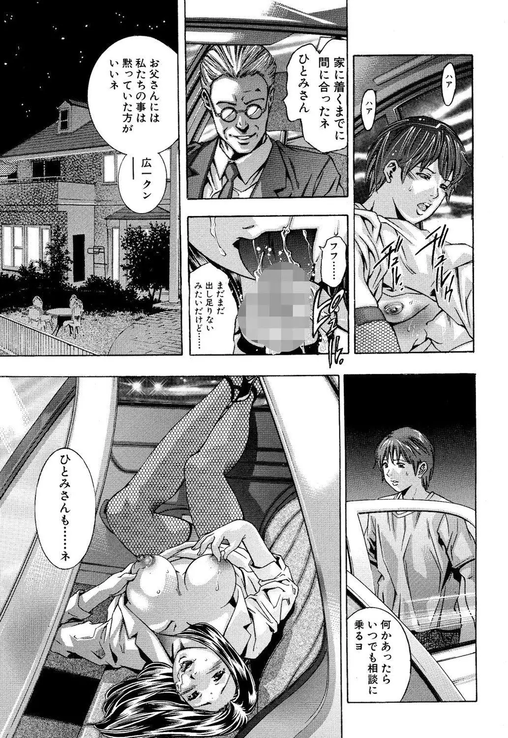 In Ikenie Fujin - The Debauched Sacrifice Wife