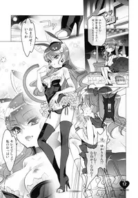 (C92) [Chocolate Shop (CHOCO)] Shoujo You Shoujo PreCure a la Mode Hen (Kirakira PreCure a la Mode)