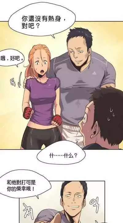 Sports Girl 運動妹子 1-1
