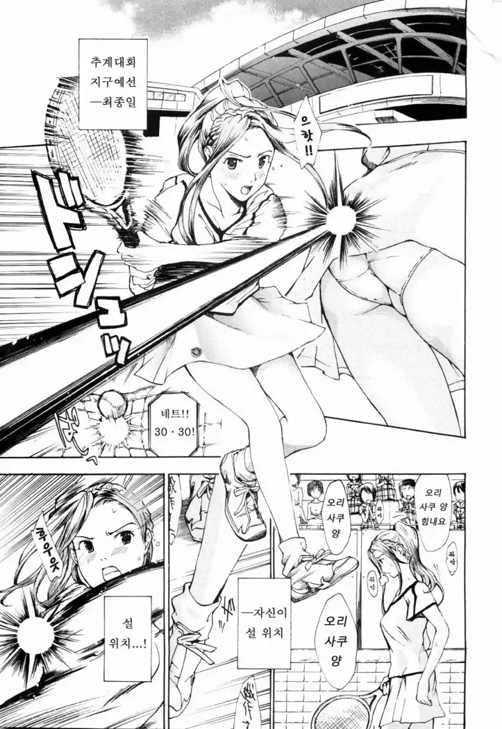 Shoujo Seiiki - Girl's Sanctuary