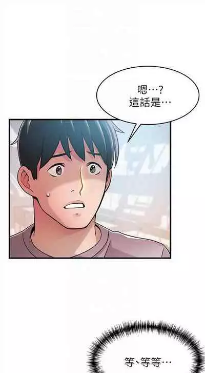 [週日] [Gyou & husky team] 弱點 1-93 官方中文（連載中）