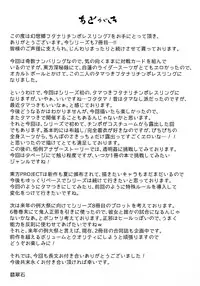 (Shuuki Reitaisai 2) [Stapspats (Hisui)] Gensoukyou Futanari Chinpo Wrestling 7 Hijiri VS Miko (Touhou Project)