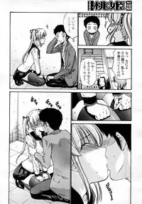 COMIC Momohime 2008-03