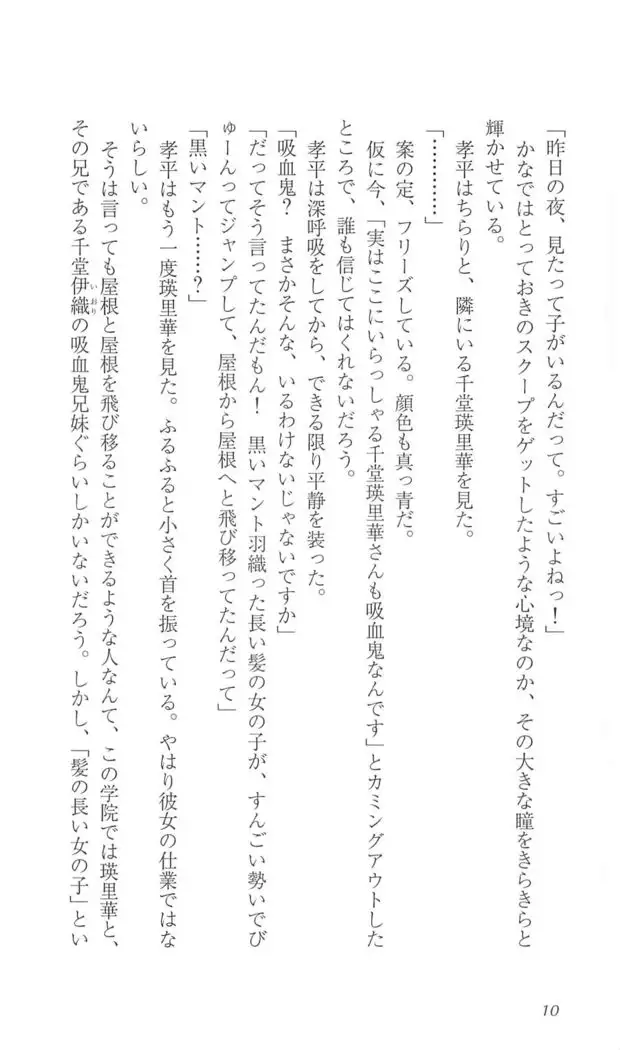 FORTUNE ARTERIAL 完結編