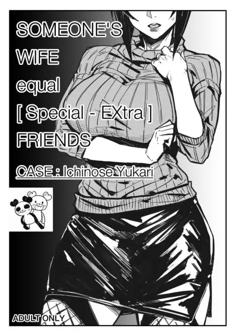 SeFrie Tsuma Yukari | 섹프처 유카리