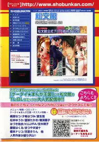 COMIC Himedorobow 2008-07