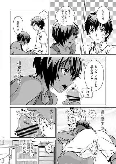 [Kanyou Shounen (URA)] Kazumabon Sairokushuu [Digital]