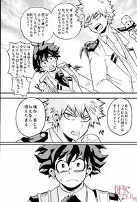 (Hanjuku Hero Life Shingakki) [GiftKuchen (Shitori)] Hajimete XXX Hero (My Hero Academia)