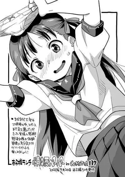 (Okosama Lunch) okosama purin zōkangō 2021