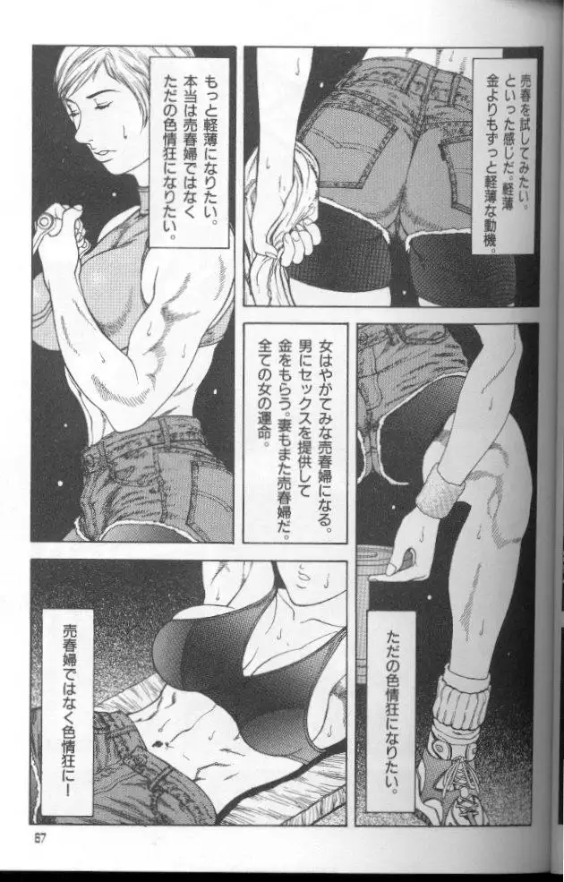 Feminism Sex Machine