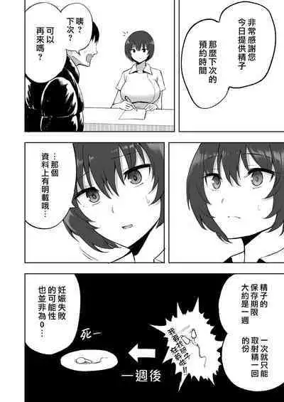 [p-kan (p no Ji)] Sakusei Kangoshi no Onee-san | 搾精護理師大姊姊 [Chinese] [漢化組漢化組×我尻故我在]