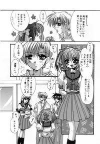 [Ryuga Syo] Boku no Shiroi Hana - My Sweet White Flower