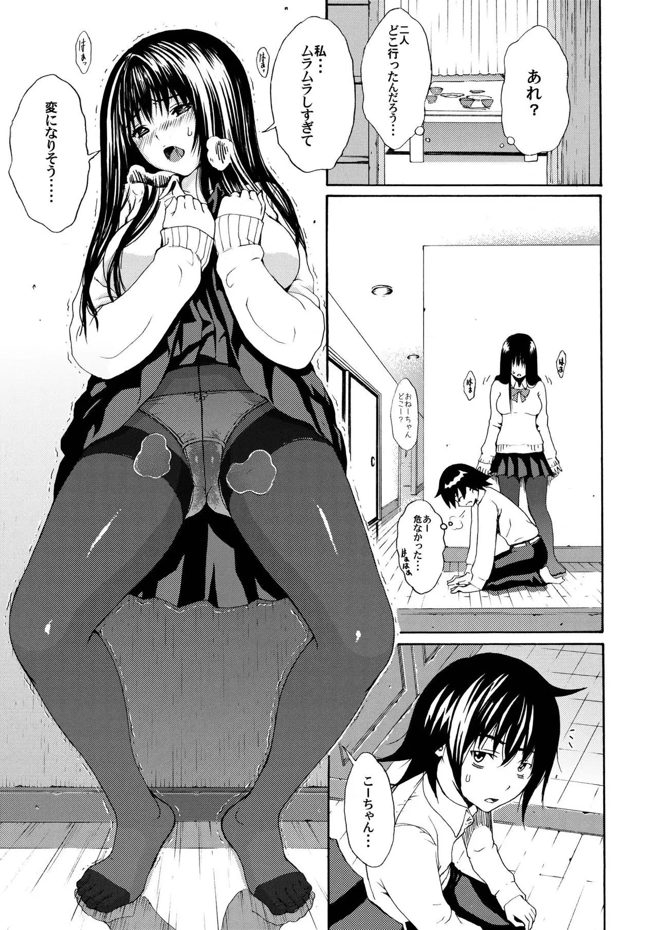 sweet popcorn 総集編1