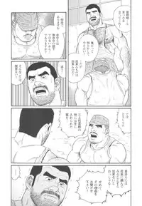 [Tagame Gengoroh] Kimiyo Shiruya Minami no Goku (GOKU - L'île aux prisonniers) Chapter 1-13 [JPN]